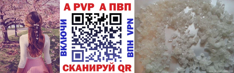 A-PVP крисы CK  Купить  Нижневартовск 