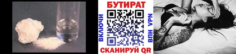Купить закладки Нижневартовск Бутират жидкий экстази