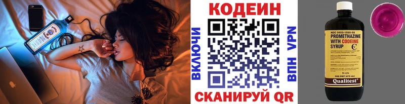 Купить  Нижневартовск  Кодеин Purple Drank 