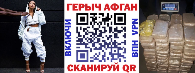 Купить закладки  Нижневартовск  Героин Афган 