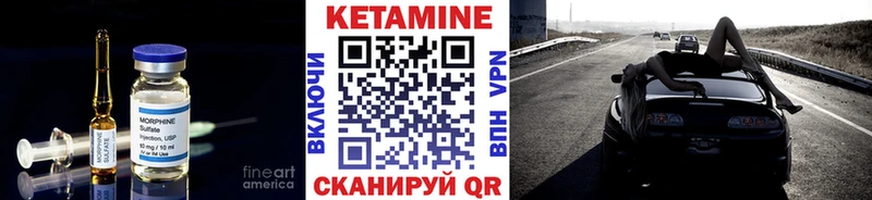 Купить где  Нижневартовск  КЕТАМИН VHQ 