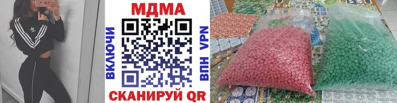 Купить Нижневартовск MDMA Molly