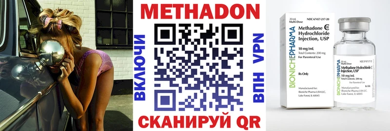 Купить закладки  Нижневартовск  Метадон methadone 